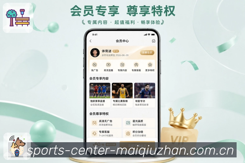 买球站体育赛事APP界面
