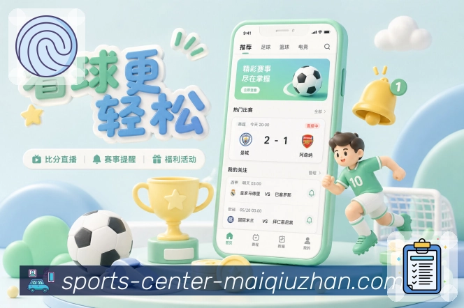 赛中统计 - 关键指标实时更新