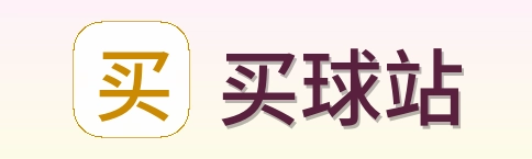 买球站 品牌logo